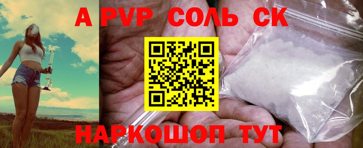 А ПВП СК КРИС  Вход с VPN  Луховицы  Alpha-PVP крисы CK  Альфа ПВП  APVP крисы CK 