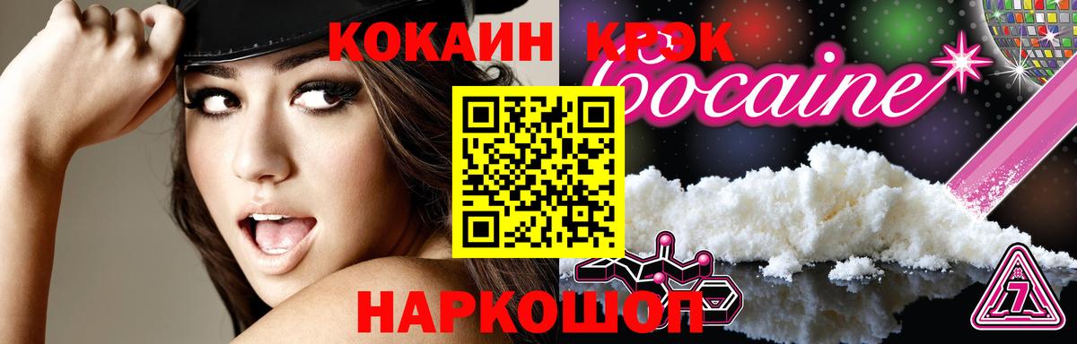 КОКАИН 98%  КОКАИН FishScale  Луховицы  Вход с VPN 