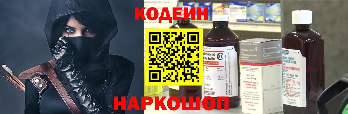 Луховицы  где купить наркоту  Кодеиновый сироп Lean Purple Drank  Вход с VPN  Codein Purple Drank 