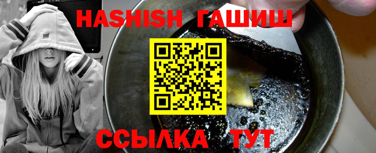 ГАШИШ ice o lator Луховицы