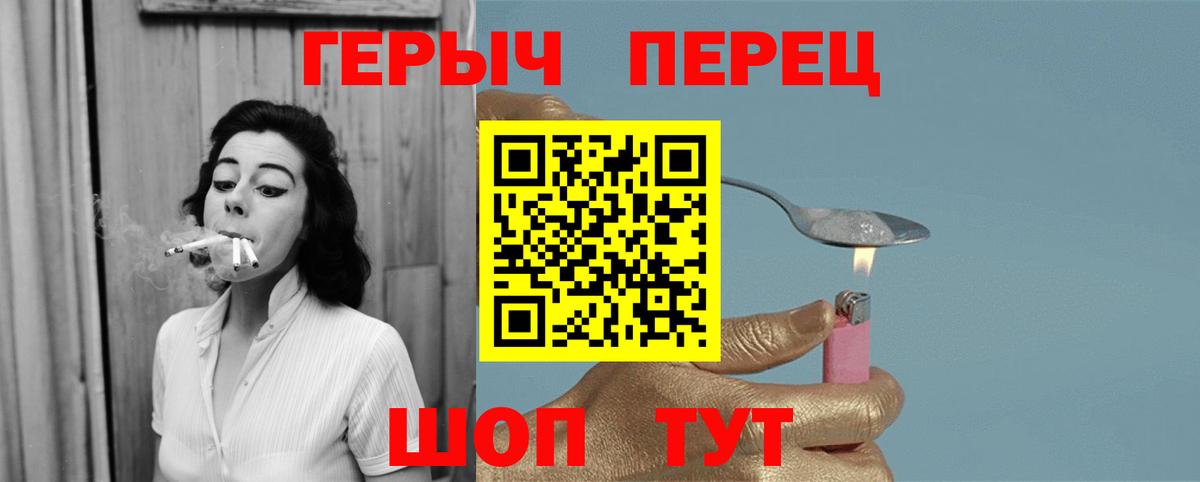 Героин гречка Луховицы
