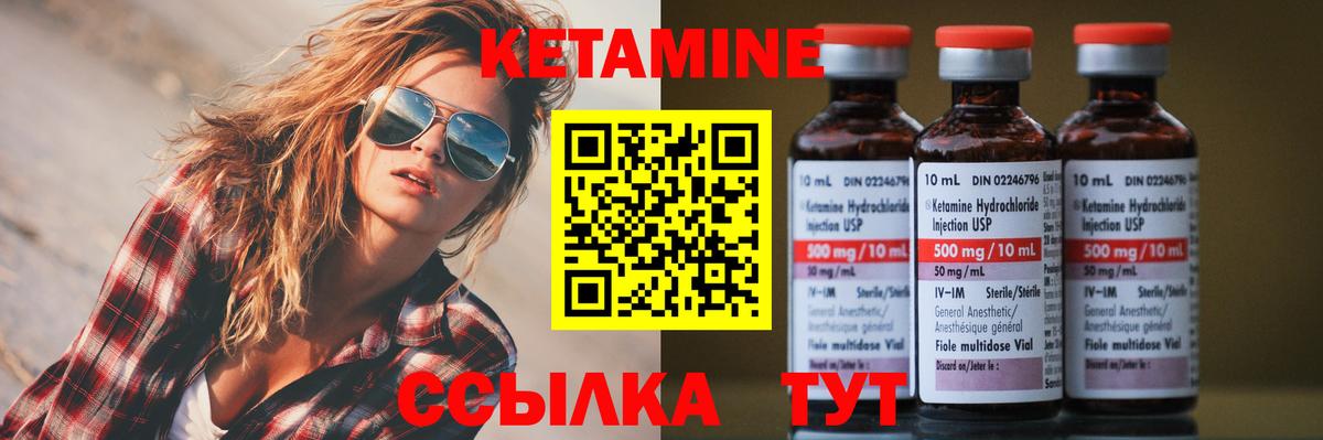 Луховицы  КЕТАМИН VHQ  площадка телеграм  Вход с VPN 