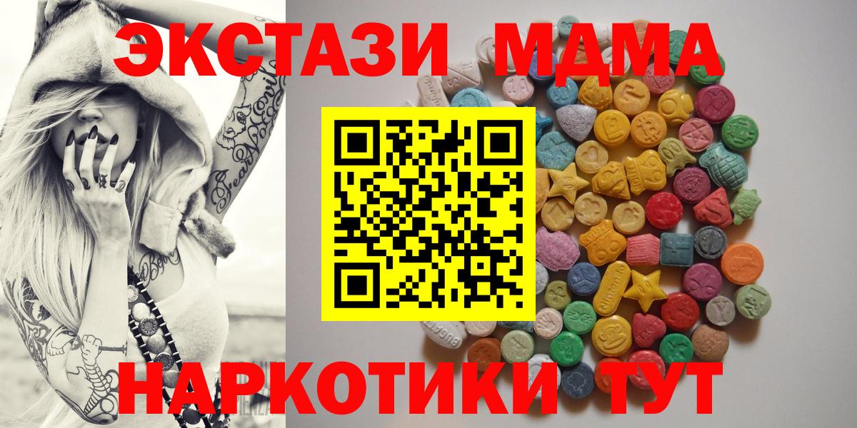 МДМА кристаллы Луховицы