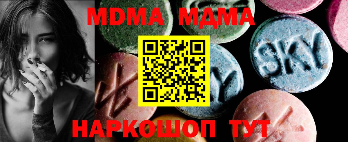 Луховицы  МДМА  Вход с VPN  MDMA молли  МДМА VHQ 
