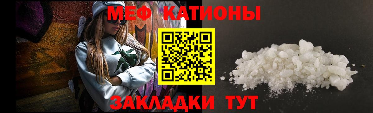 Меф мяу мяу мука Луховицы