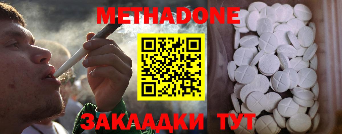 Луховицы  Метадон methadone  Метадон methadone  Вход с VPN 