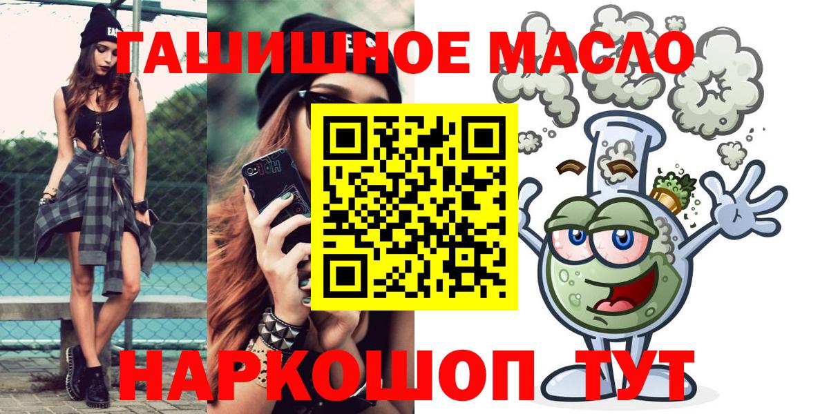 Дистиллят ТГК гашишное масло Луховицы